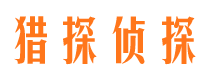 华县寻人公司